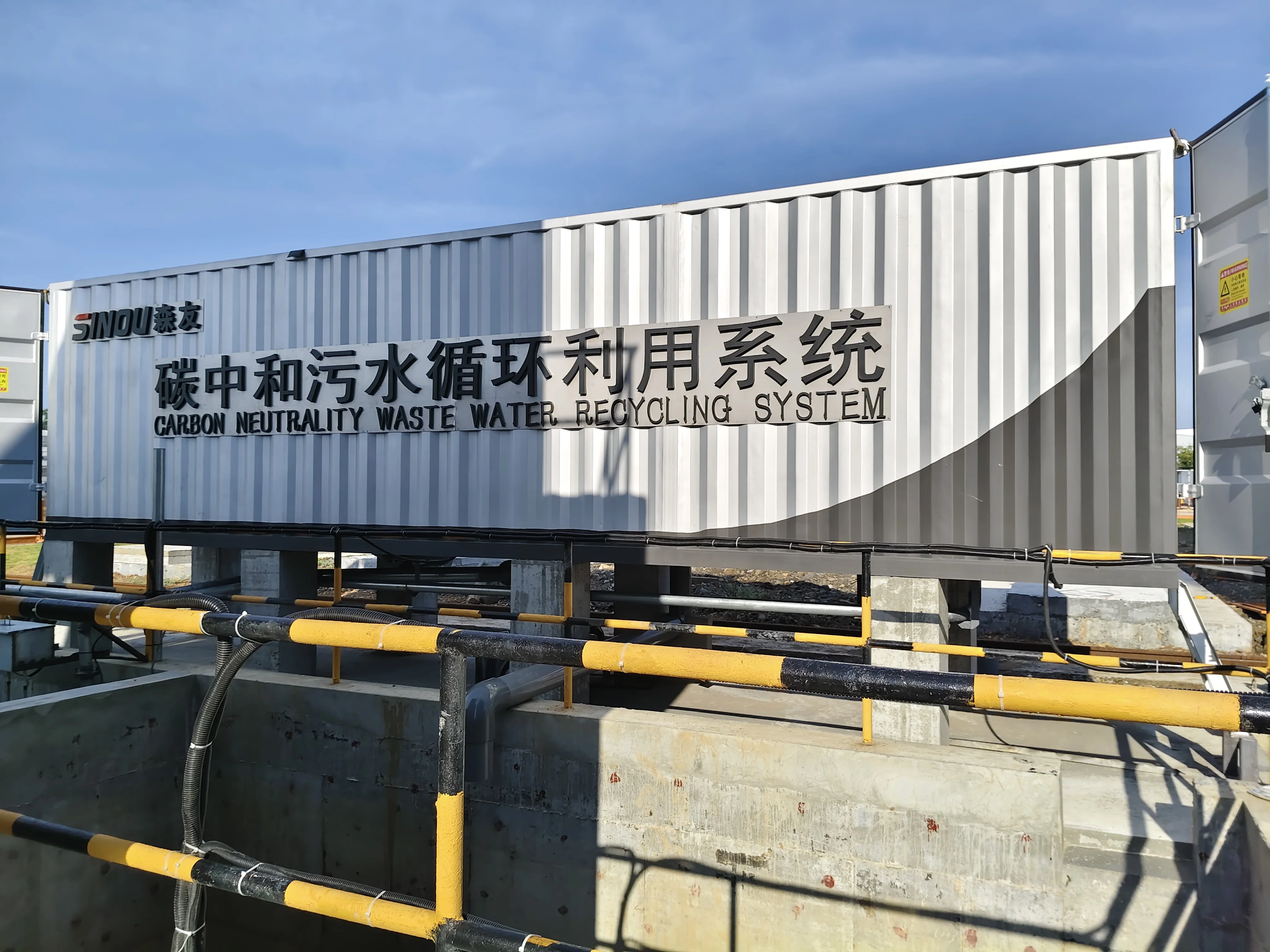 Ano ang Carbon-Neutral Wastewater Treatment System para sa Concrete Mixing Plants?